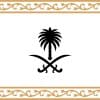 وزارة الحج والعمرة